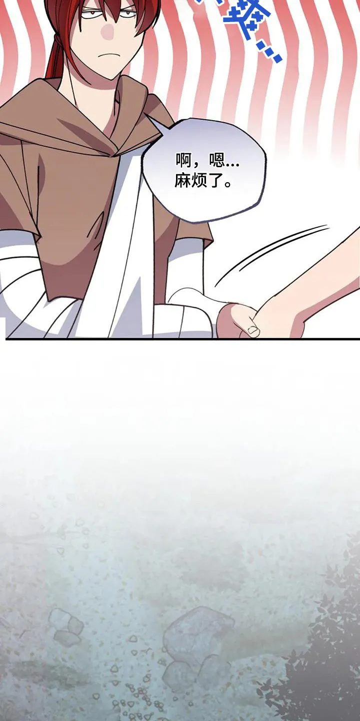 传奇漫画版漫画,第172章：为什么背叛我3图