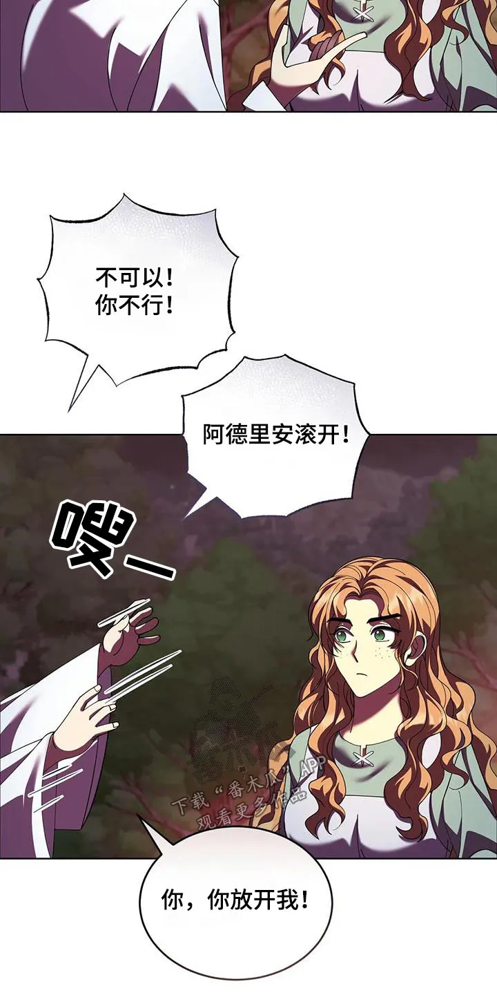 传奇之旅 贴吧漫画,第105章：跳舞15图