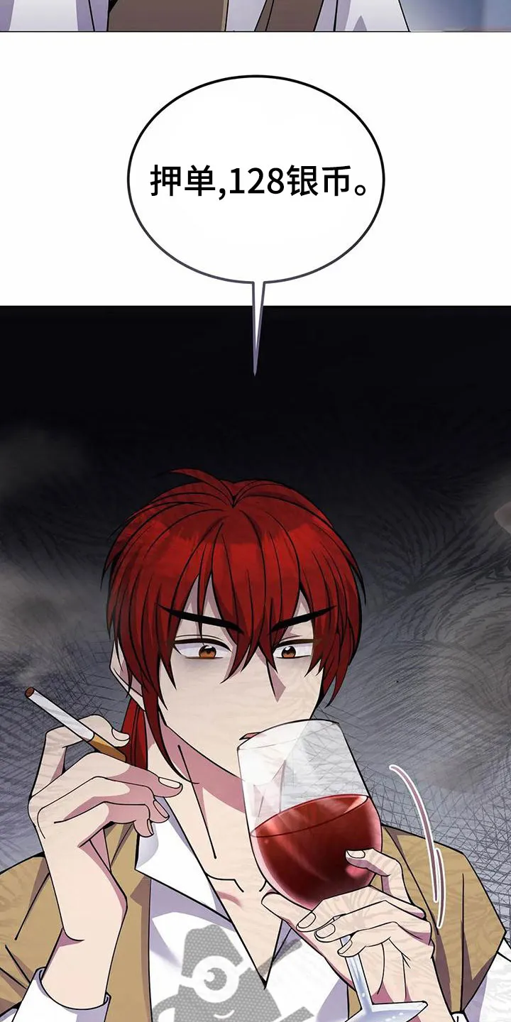 火线传奇漫画漫画,第73章：担忧16图