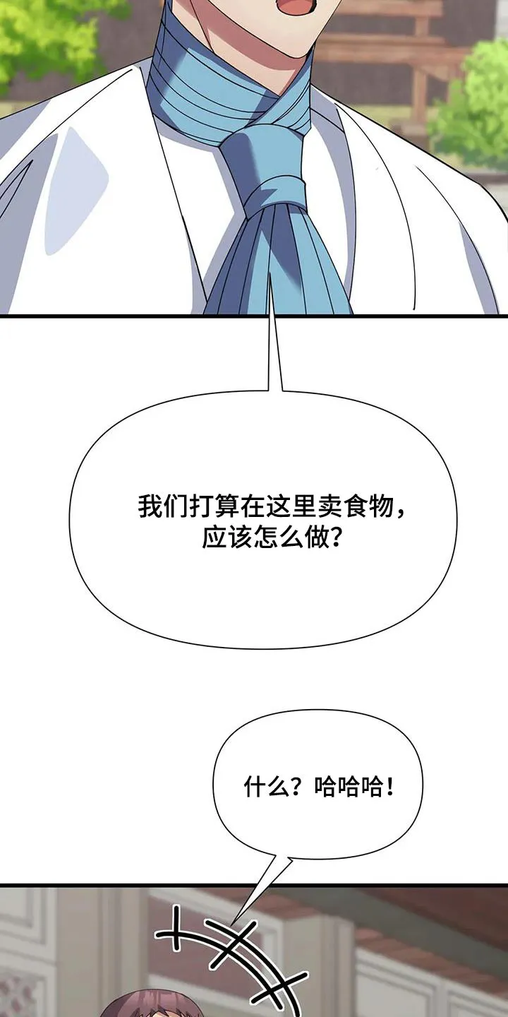 传奇之旅漫画漫画,第134章：一定成功11图