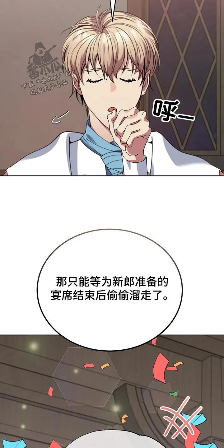传奇之旅漫画漫画,第129章：恭喜你们30图