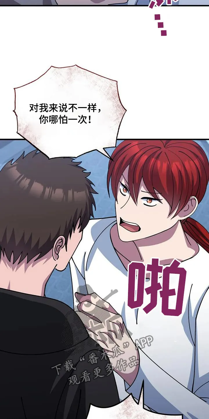 传奇之旅漫画漫画,第176章：我的感受29图