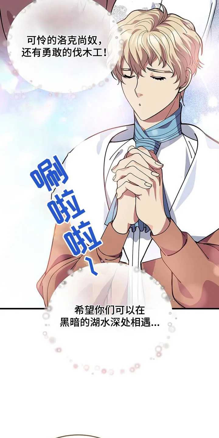 黑小虎传奇漫画漫画,第150章：赶出去2图