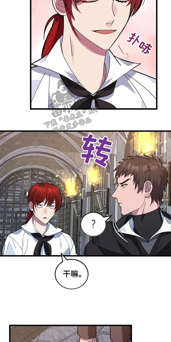 传奇之旅 无限漫画,第143章：逃跑20图