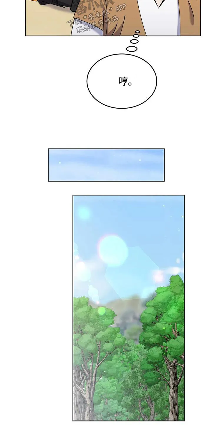传奇之旅漫画漫画,第82章：村子10图