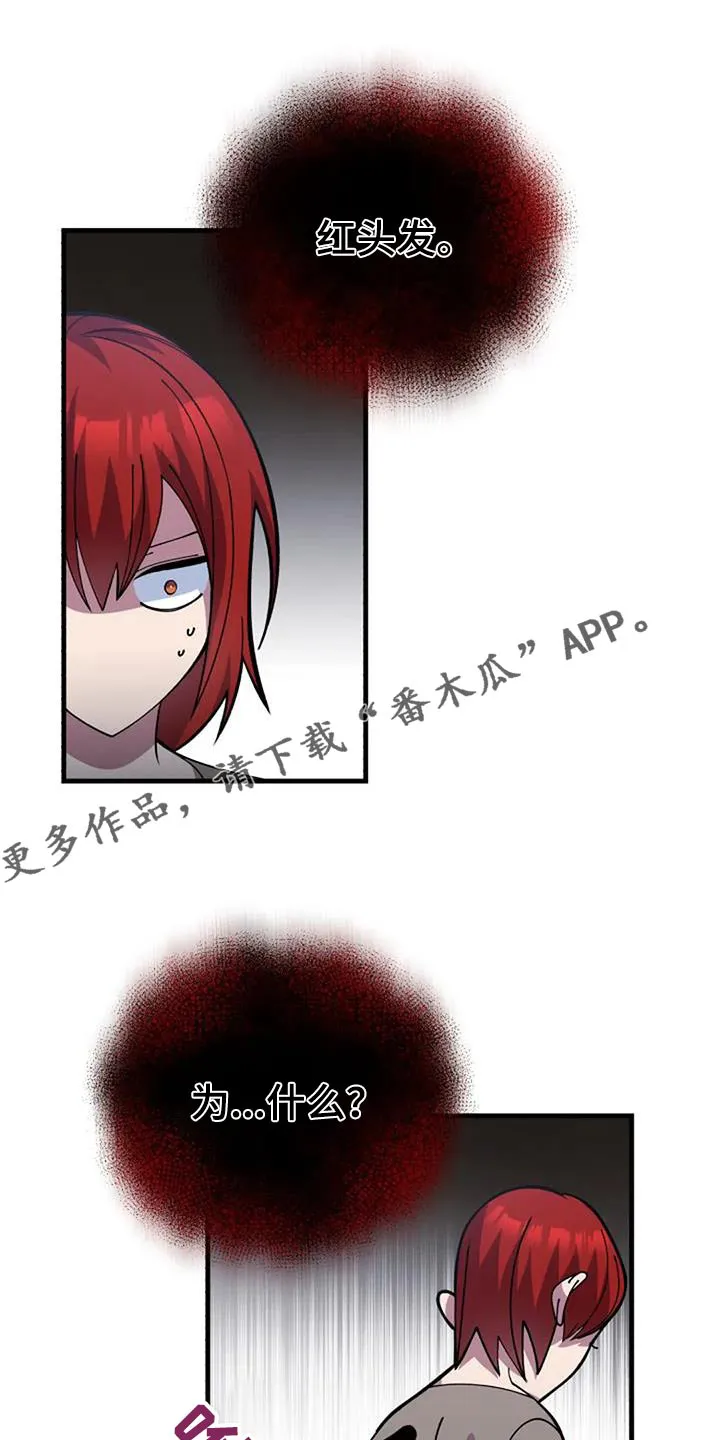 传奇之旅漫画漫画,第173章：送你们1图