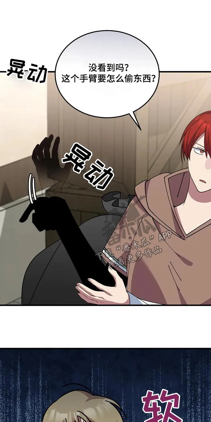 传奇之旅漫画漫画,第177章：吓跑26图