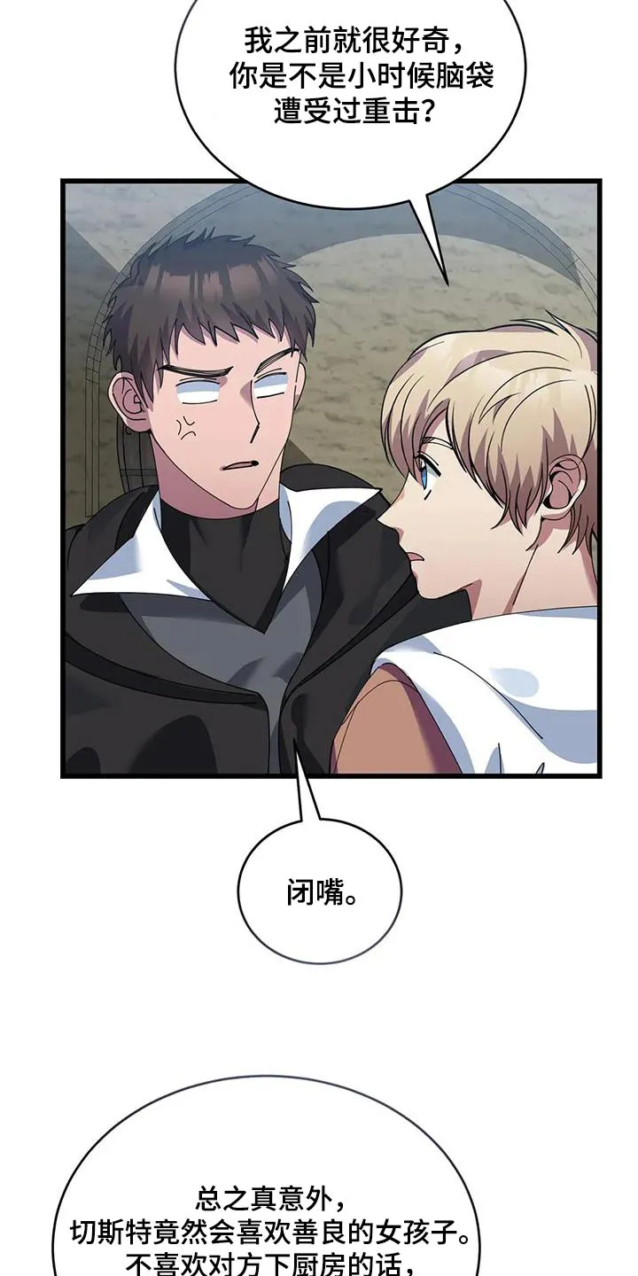 传奇之旅漫画漫画,第123章：村庄2图