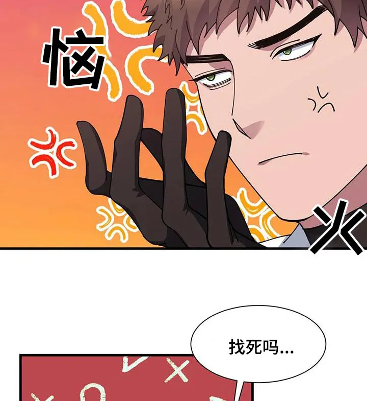 传奇之旅漫画漫画,第168章：报酬18图
