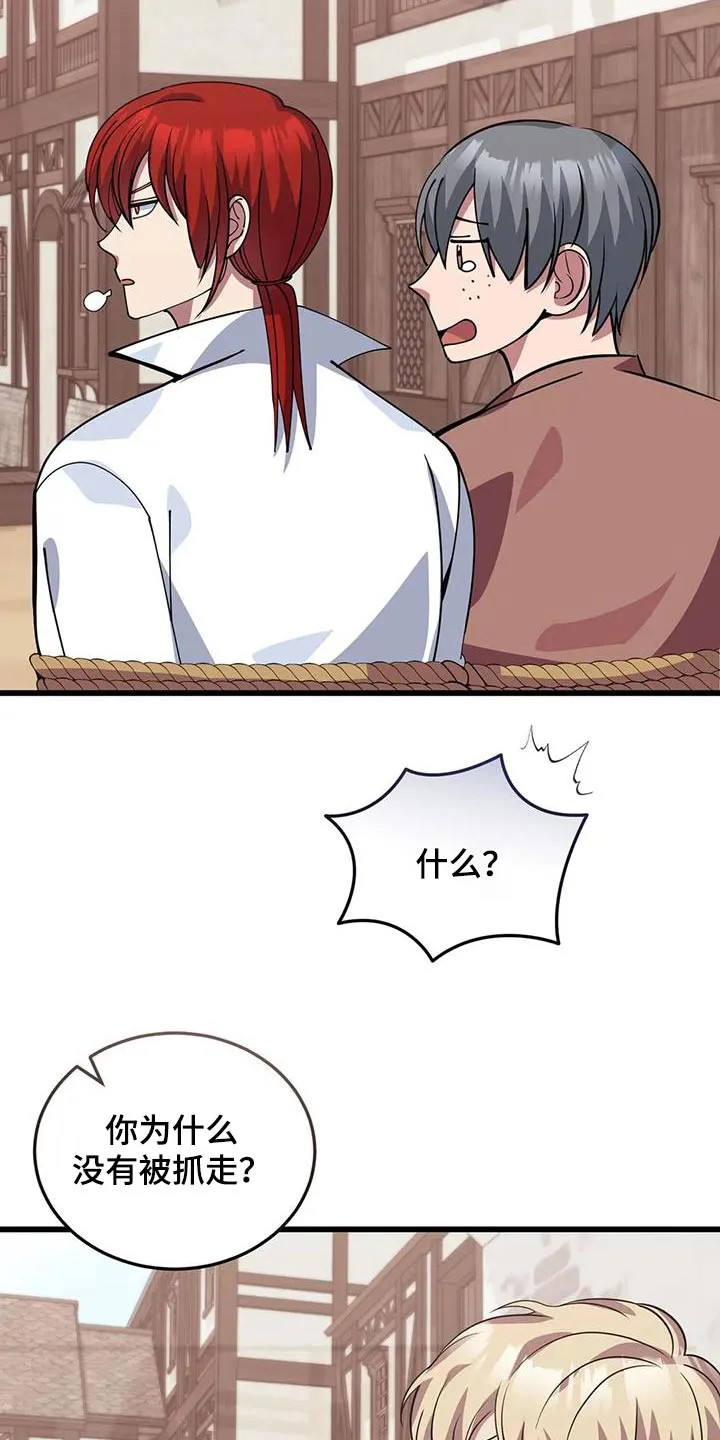 科拉传奇漫画漫画,第141章：这么多4图