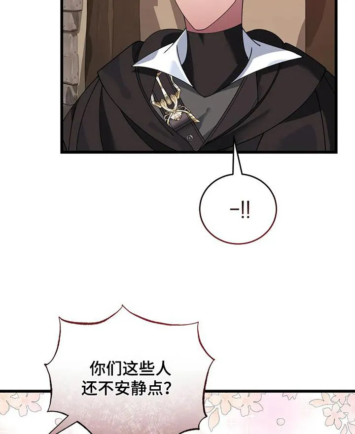 传奇漫画漫画,第128章：选我26图