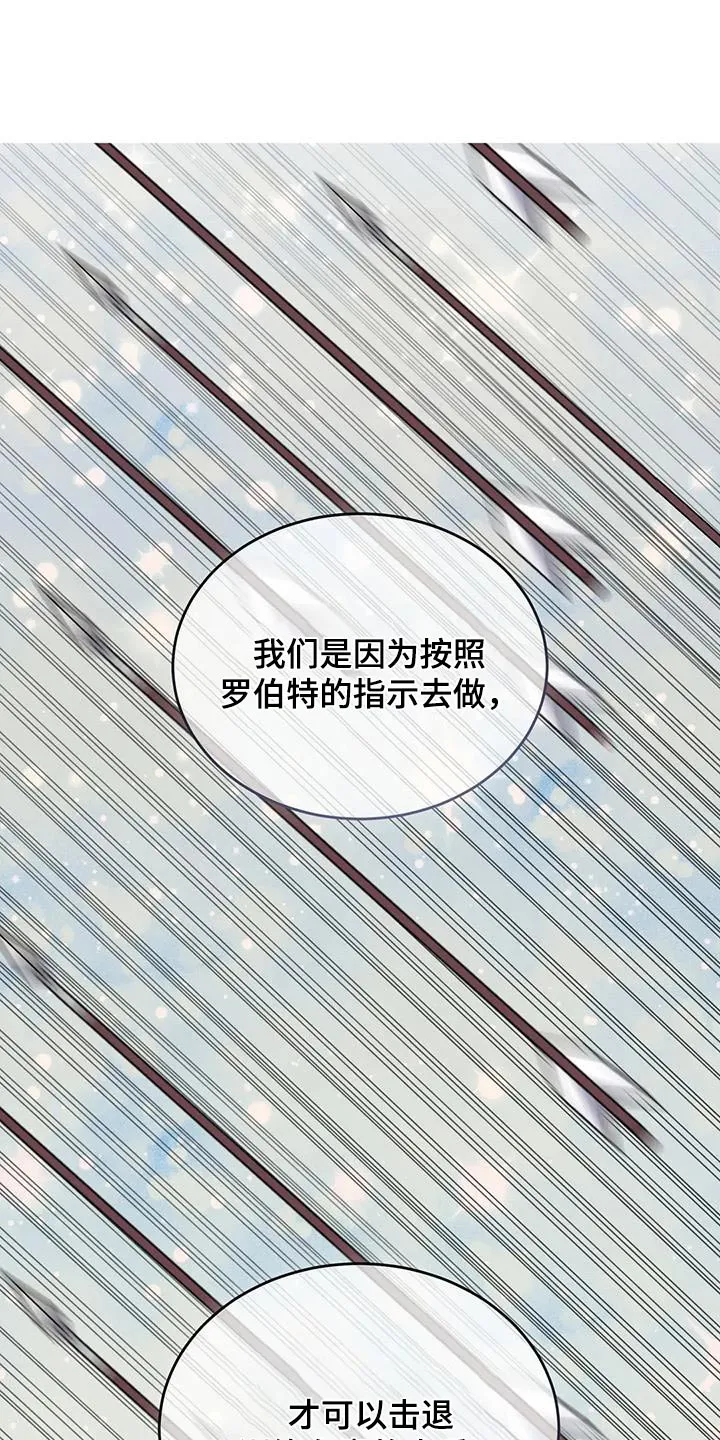 传奇漫画完整版漫画,第112章：不放弃12图