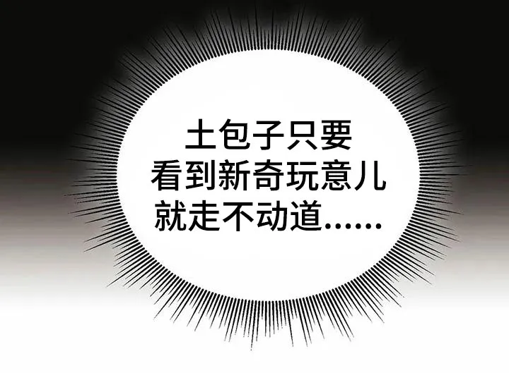 火线传奇漫画漫画,第73章：担忧12图