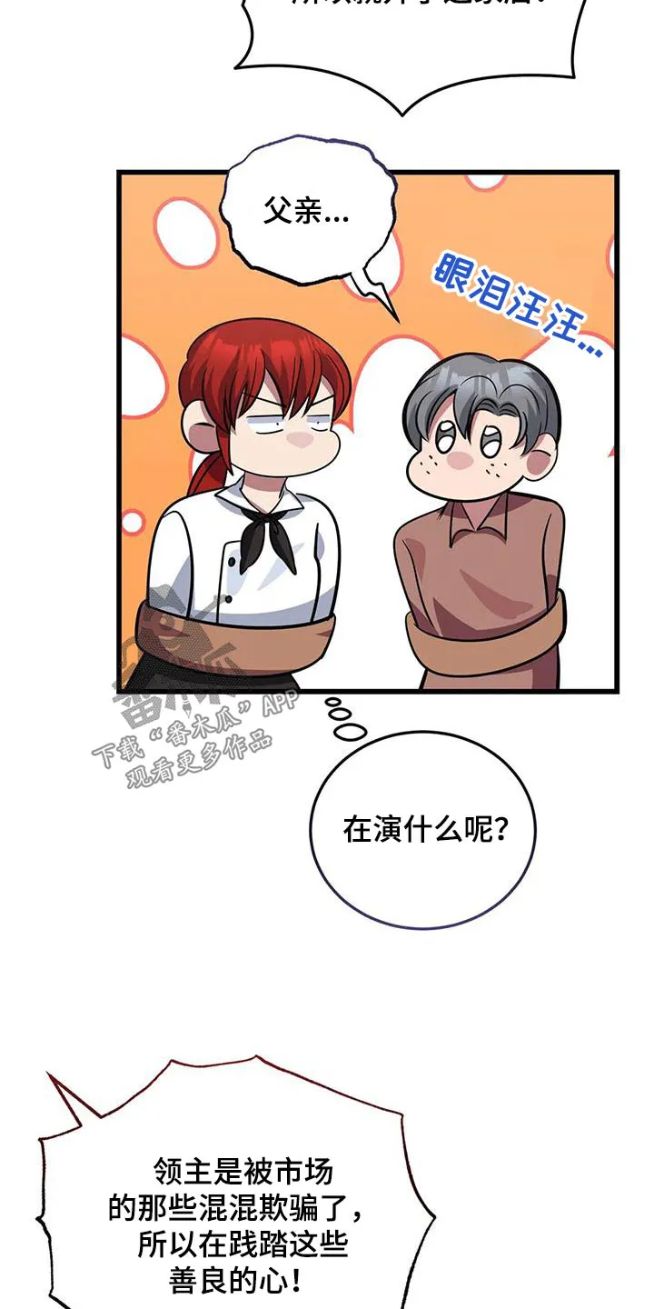 科拉传奇漫画漫画,第141章：这么多25图