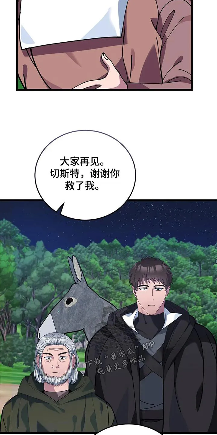 科拉传奇漫画漫画,第144章：谢谢你救我16图