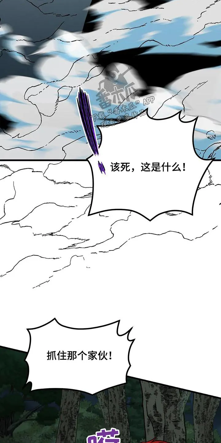 传奇之旅内购版漫画,第109章：血迹17图