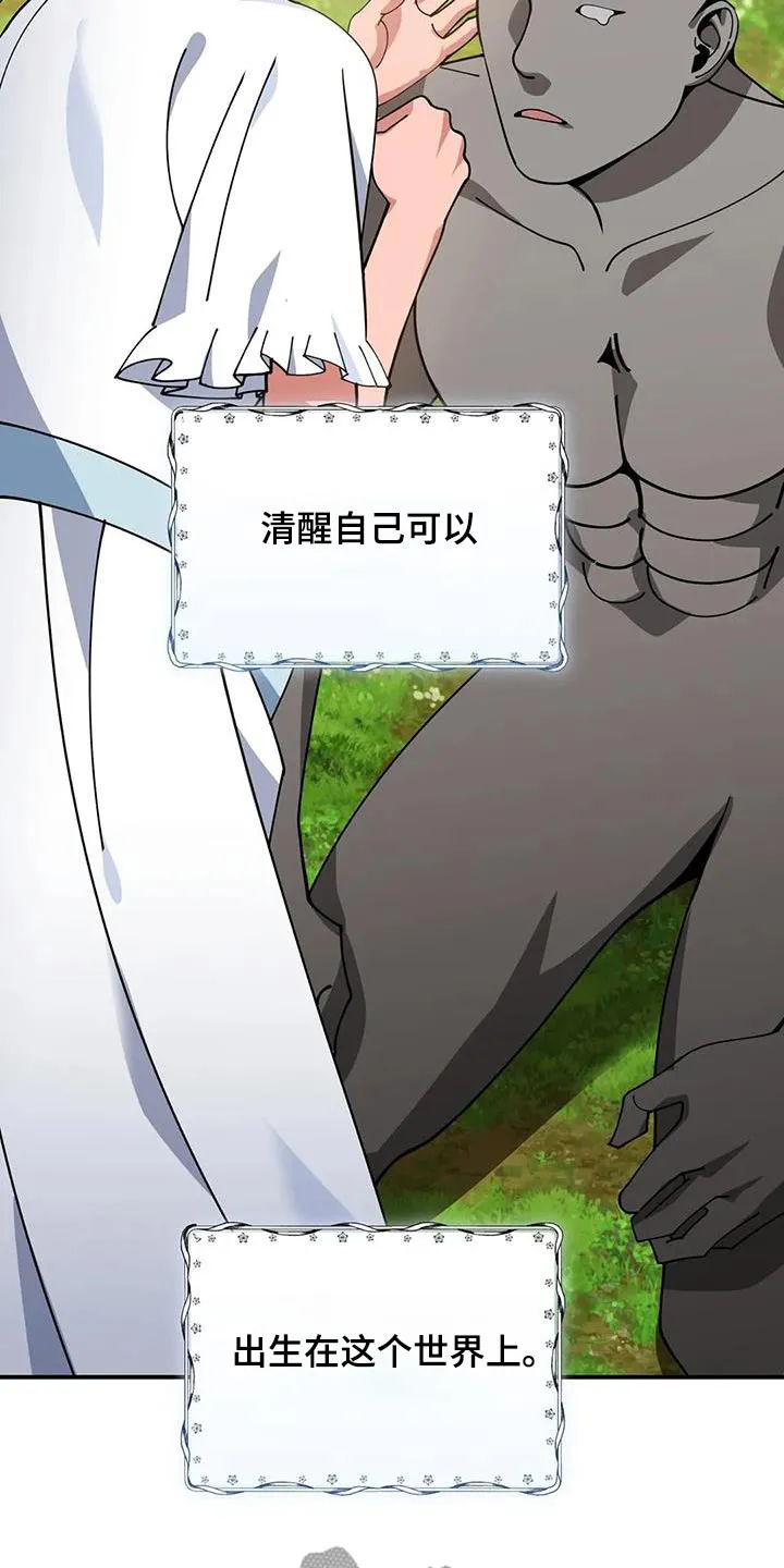 传奇漫画版漫画,第157章：阅读17图