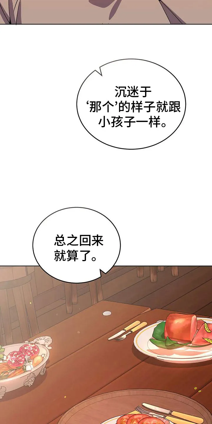 火线传奇漫画漫画,第76章：轮流监视31图