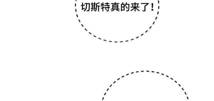 传奇之旅漫画漫画,第142章：解开24图