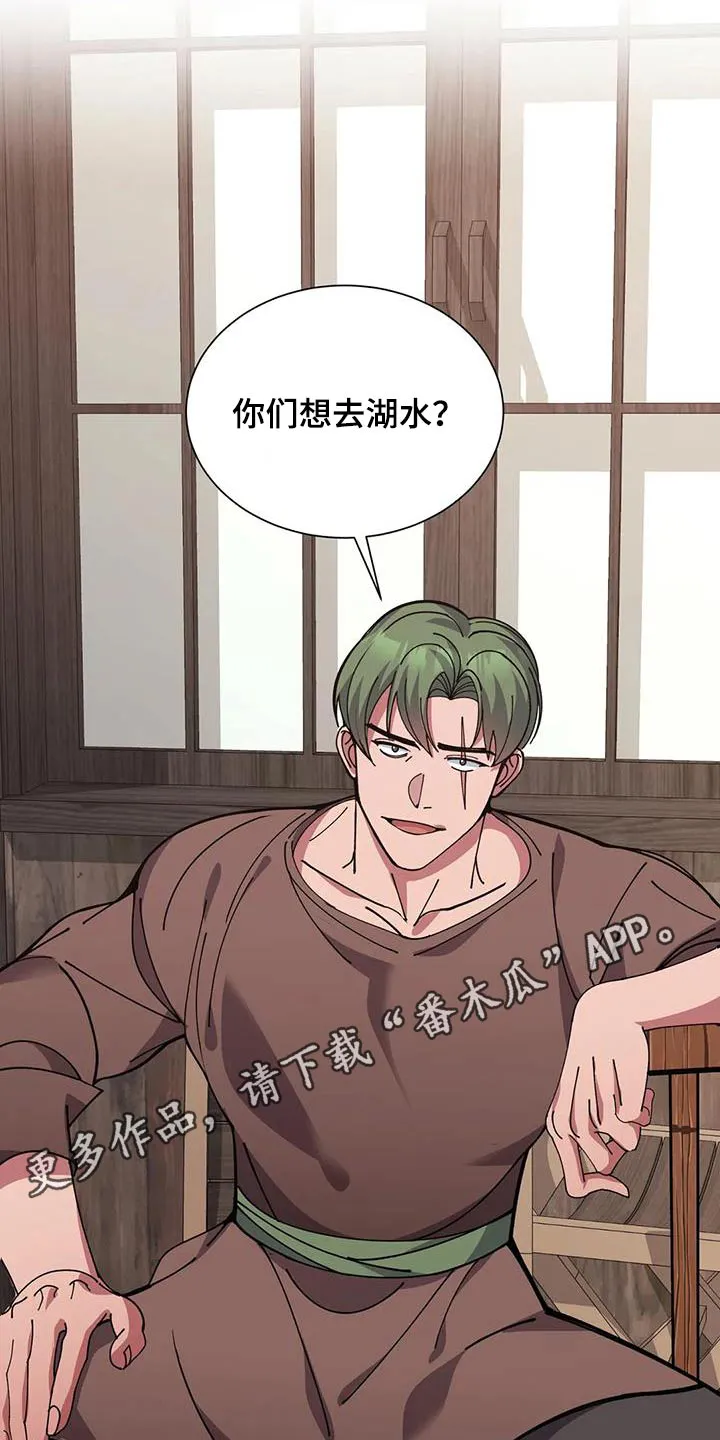 传奇之旅漫画漫画,第168章：报酬30图