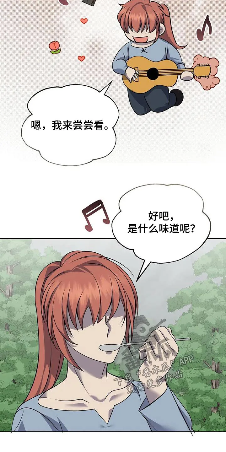 传奇之旅漫画漫画,第99章：我来做8图