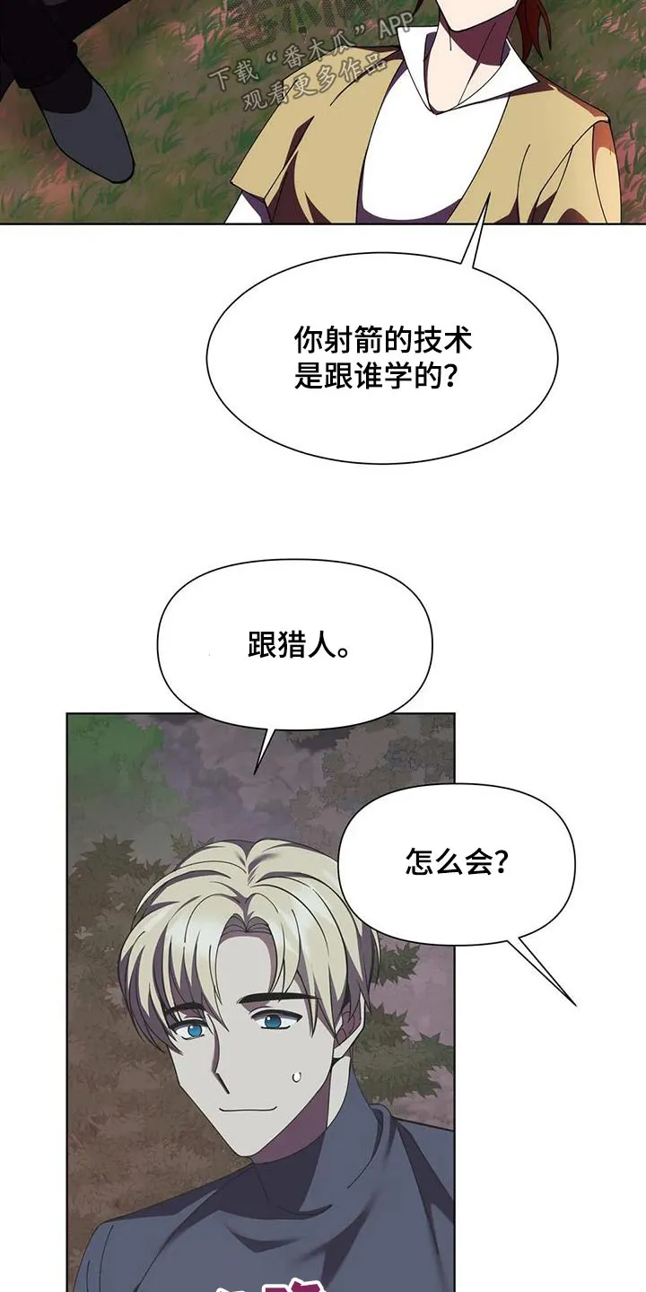 黑小虎传奇漫画漫画,第104章：本事11图