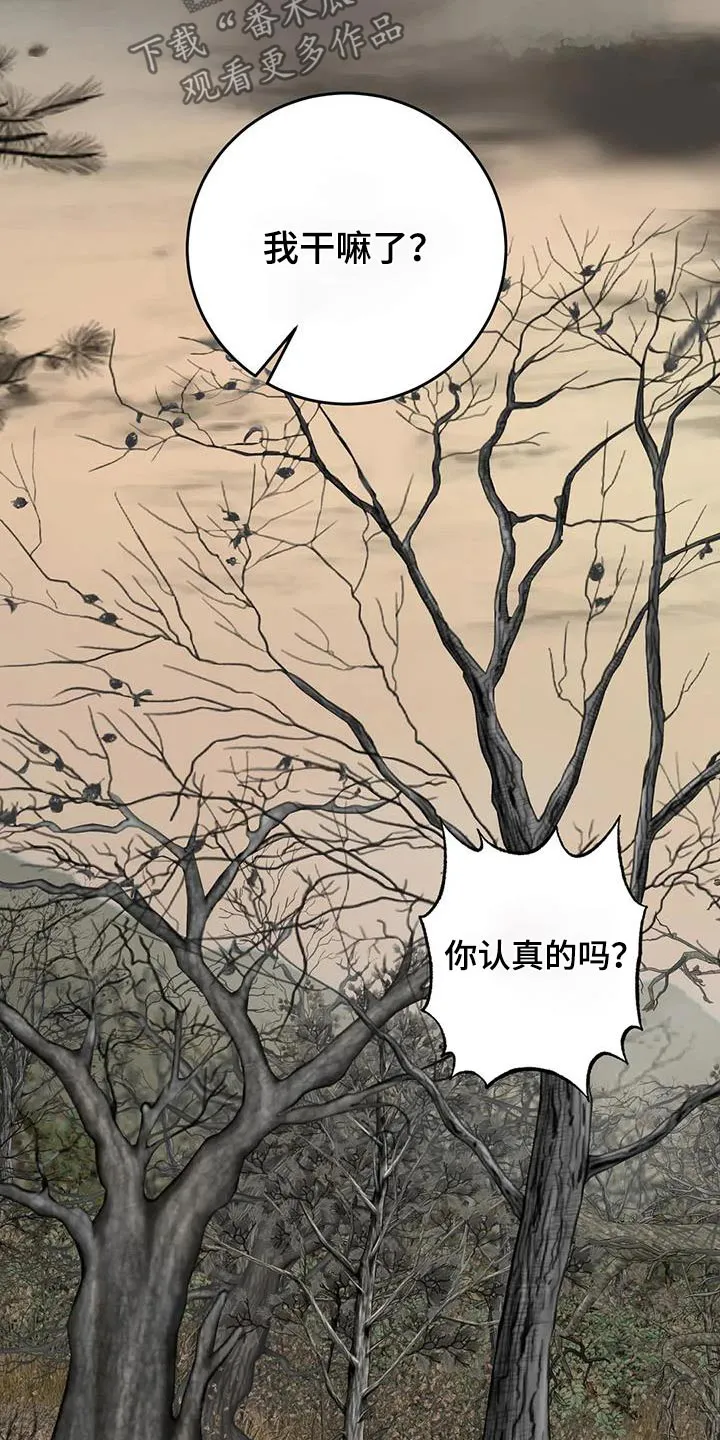 传奇之旅漫画漫画,第152章：湖水12图
