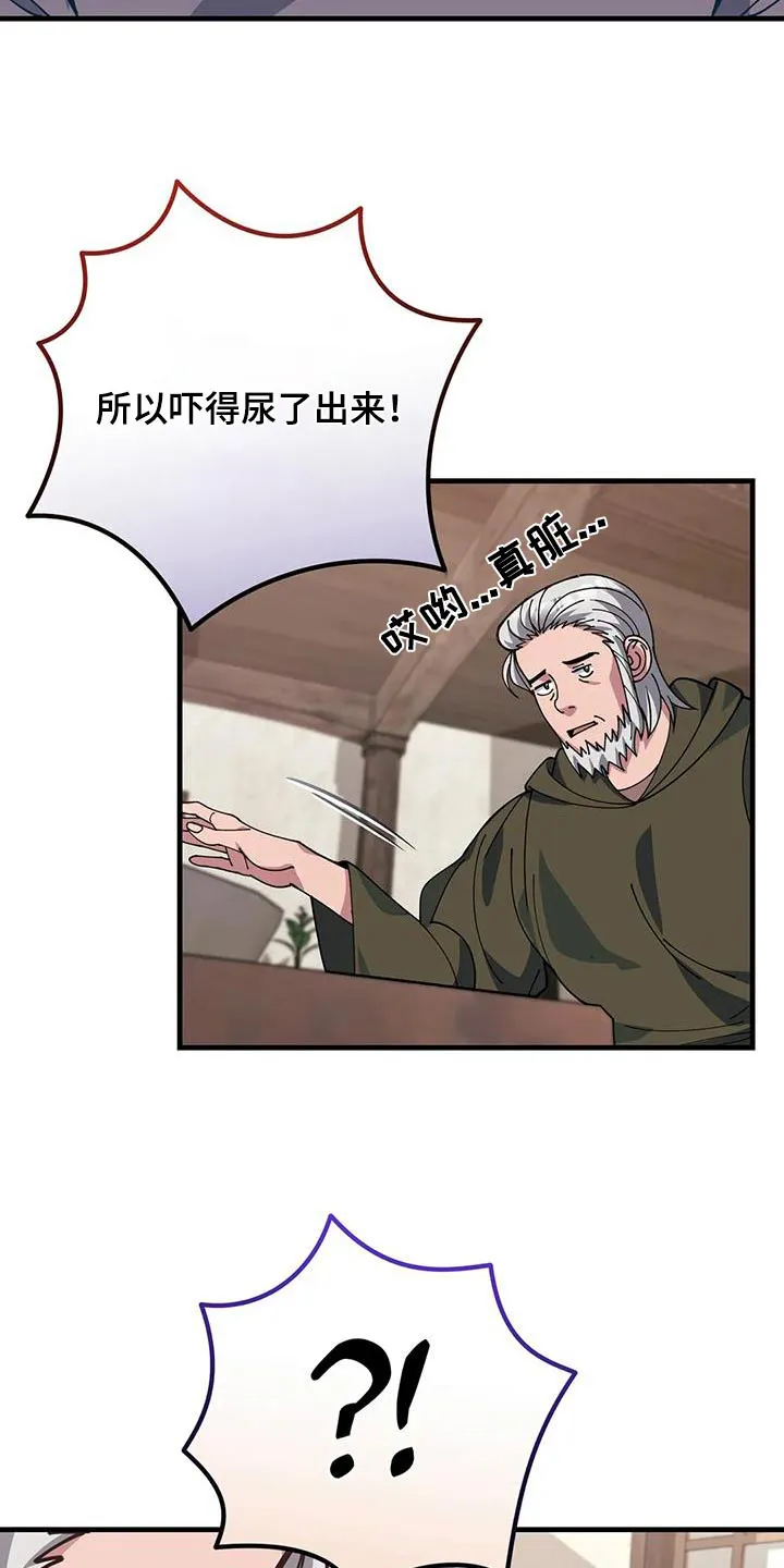 传奇之旅漫画漫画,第149章：不可思议12图