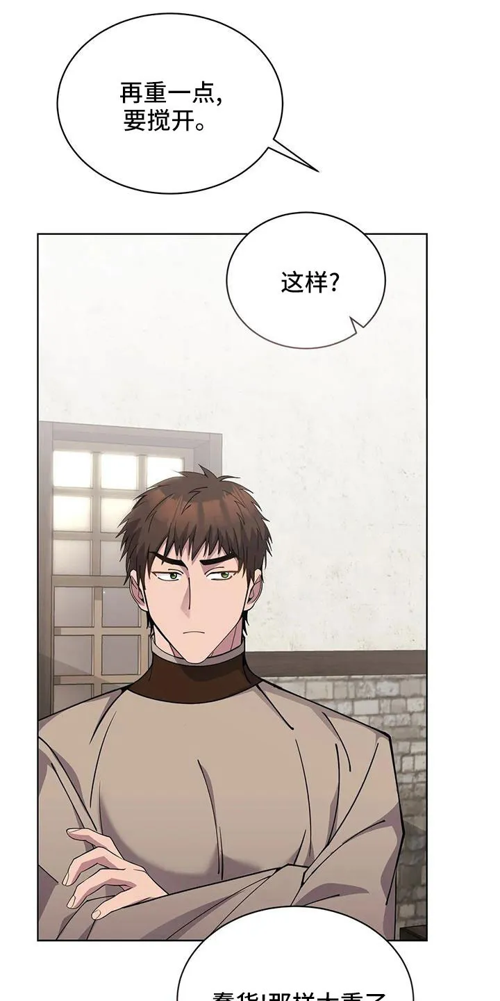 传奇之旅漫画漫画,第71章：苹果派42图