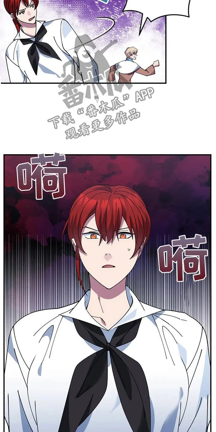传奇漫画版漫画,第163章：引诱7图