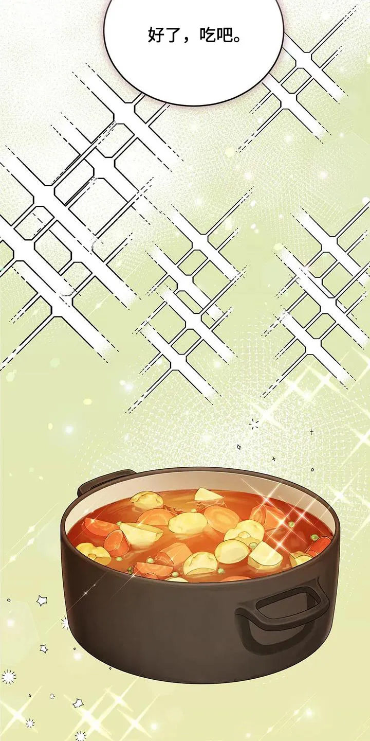 传奇之旅漫画漫画,第81章：好吃23图