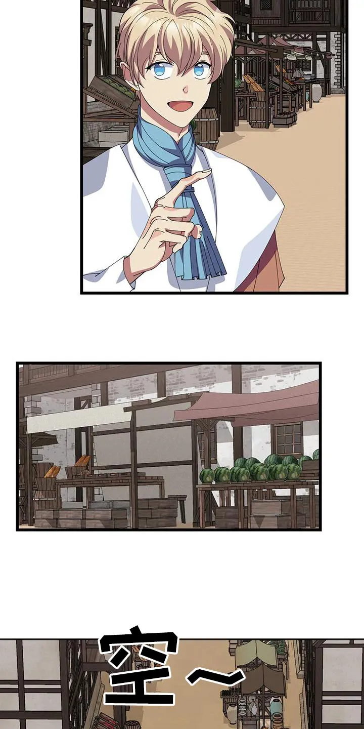 传奇之旅漫画漫画,第134章：一定成功24图