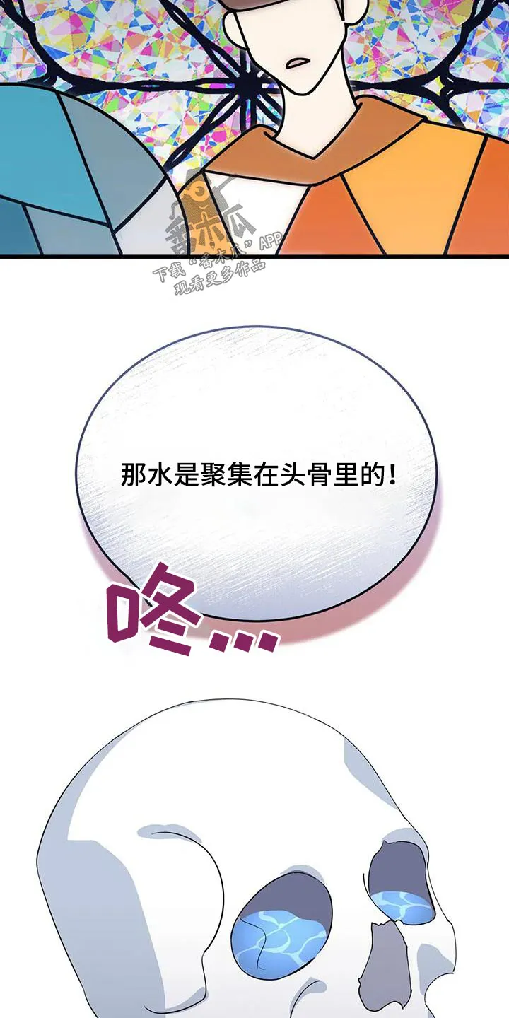 传奇之旅漫画免费观看漫画,第131章：确定方向13图