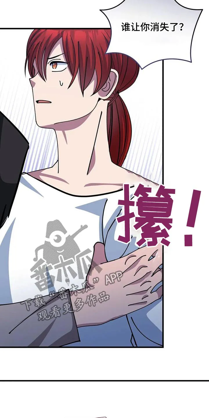 传奇之旅漫画漫画,第176章：我的感受26图