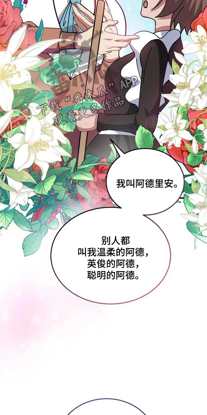 传奇漫画完整版漫画,第174章：不是我的错25图