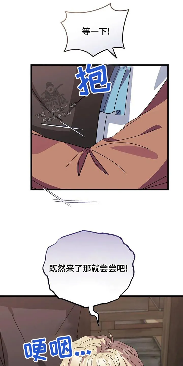 传奇之旅漫画漫画,第136章：分工合作5图