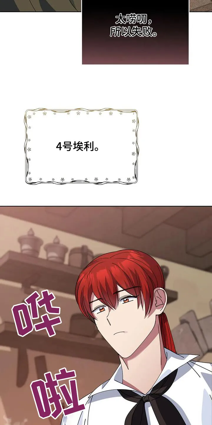 传奇之旅漫画漫画,第129章：恭喜你们10图