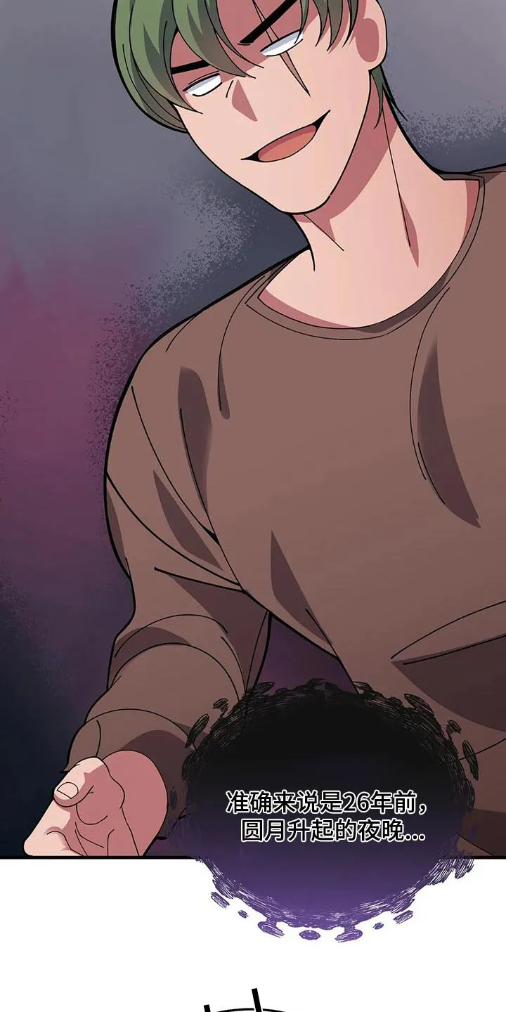 传奇之旅漫画漫画,第149章：不可思议7图