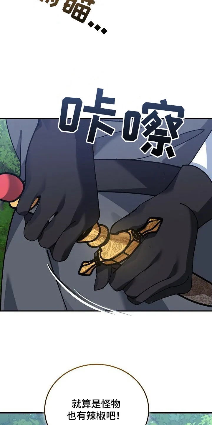 火线传奇4漫画漫画,第160章：要害26图