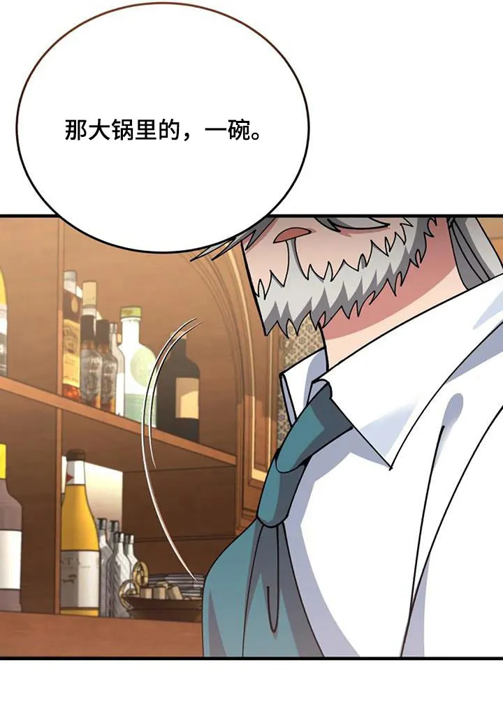 传奇之旅漫画漫画,第173章：送你们30图