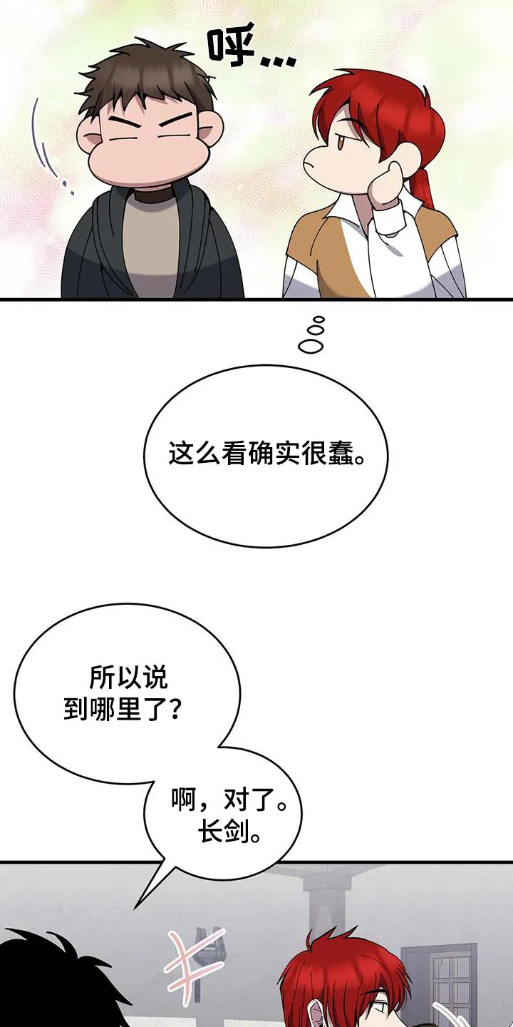 传奇之旅漫画漫画,第84章：你们记住20图