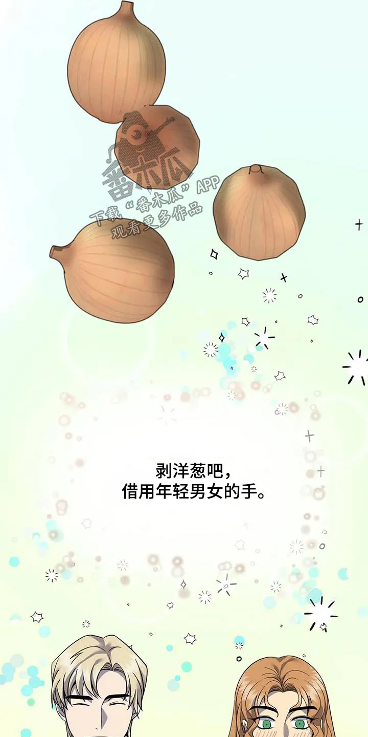 传奇之旅漫画漫画,第99章：我来做23图