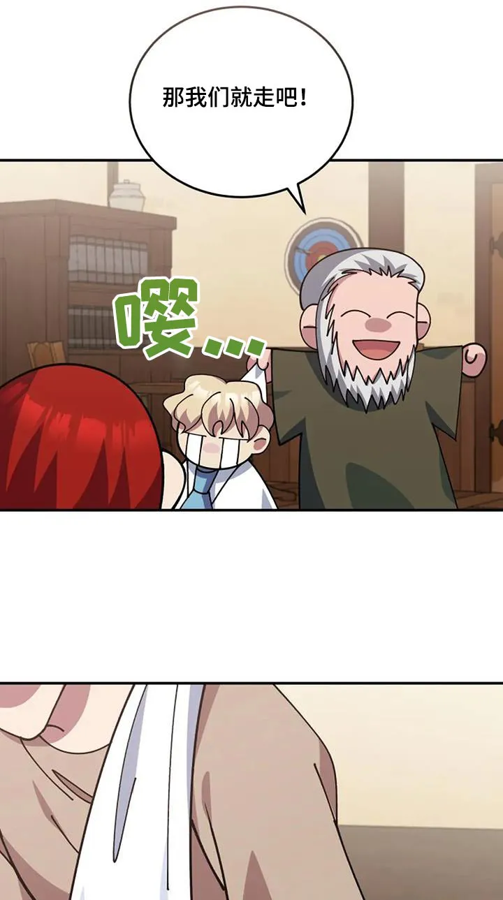 传奇之旅漫画漫画,第169章：活下来了16图