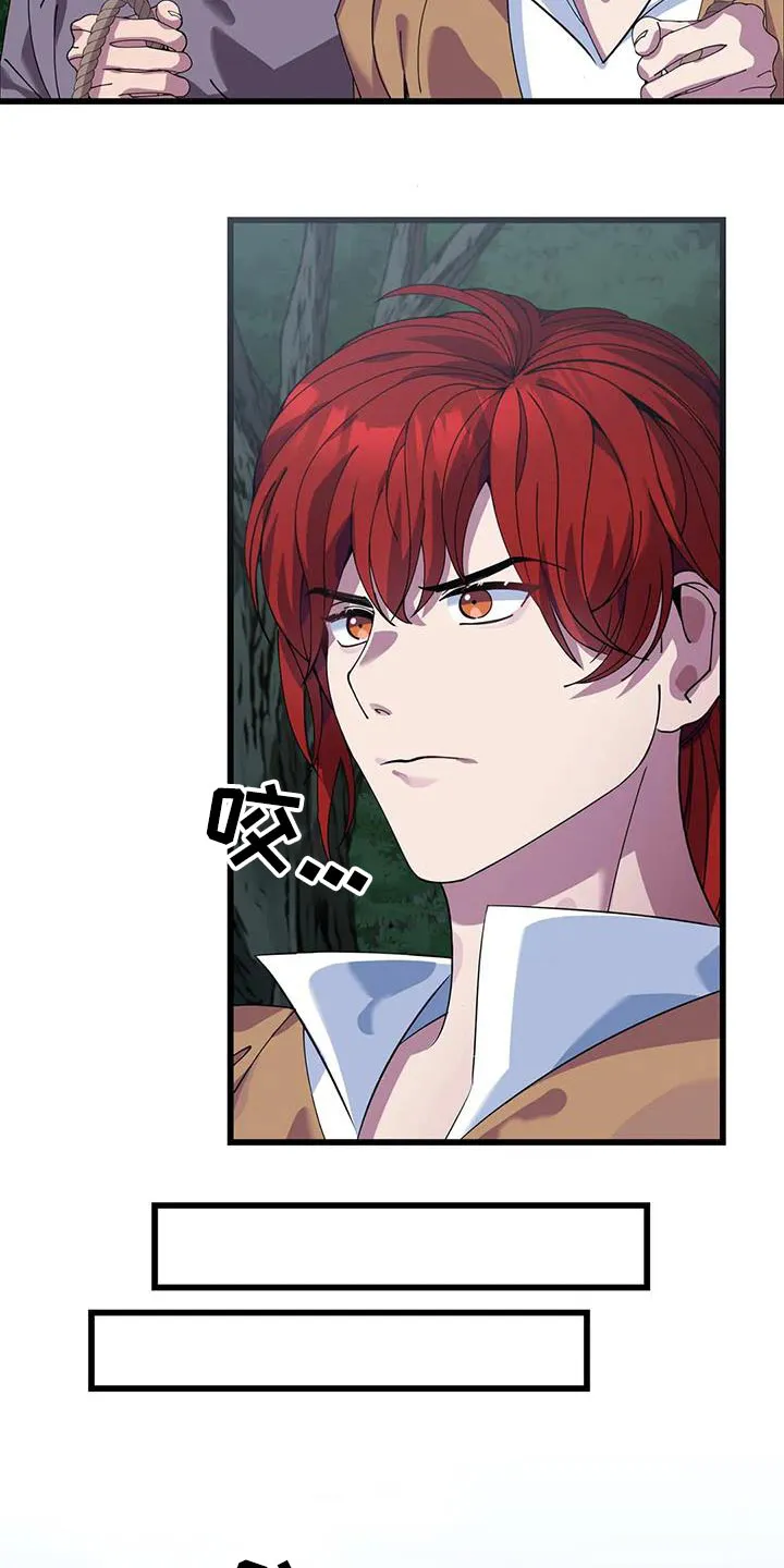 传奇之旅漫画漫画,第115章：对策10图