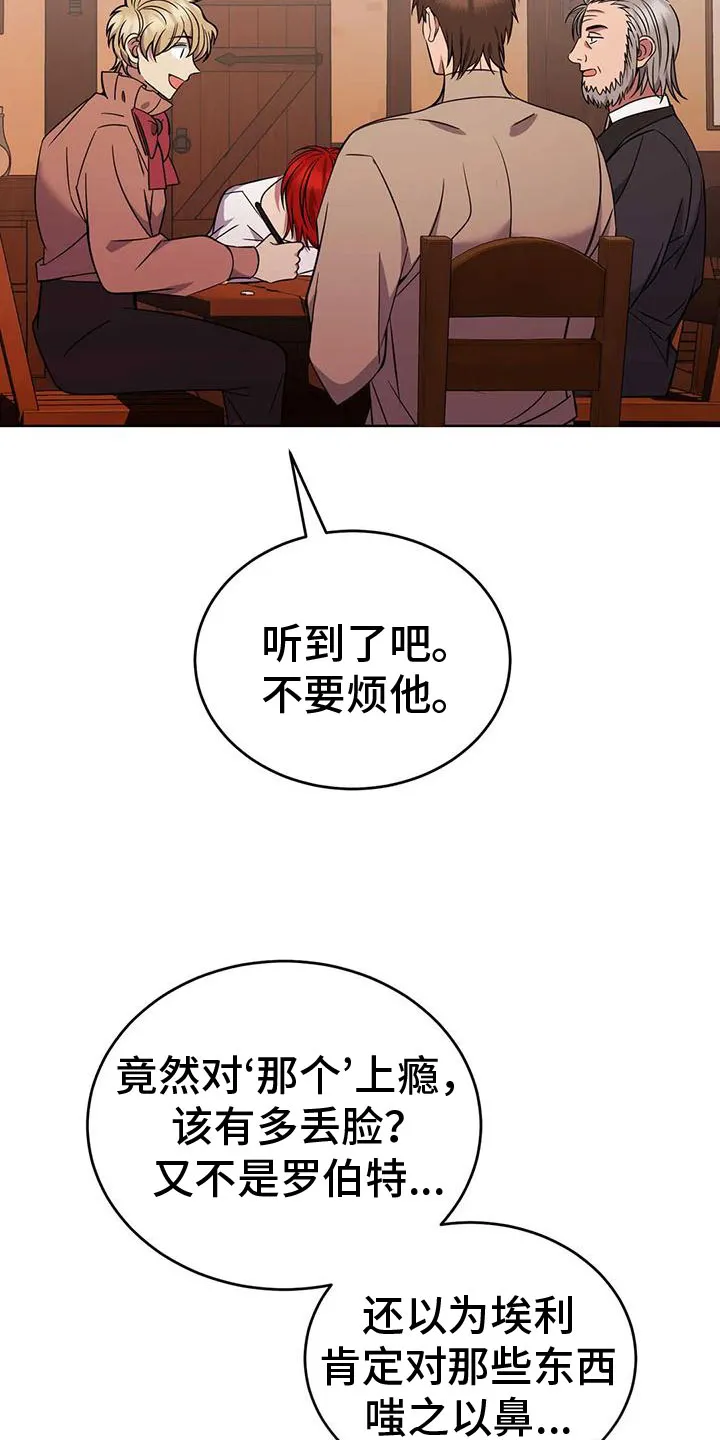 火线传奇漫画漫画,第76章：轮流监视28图