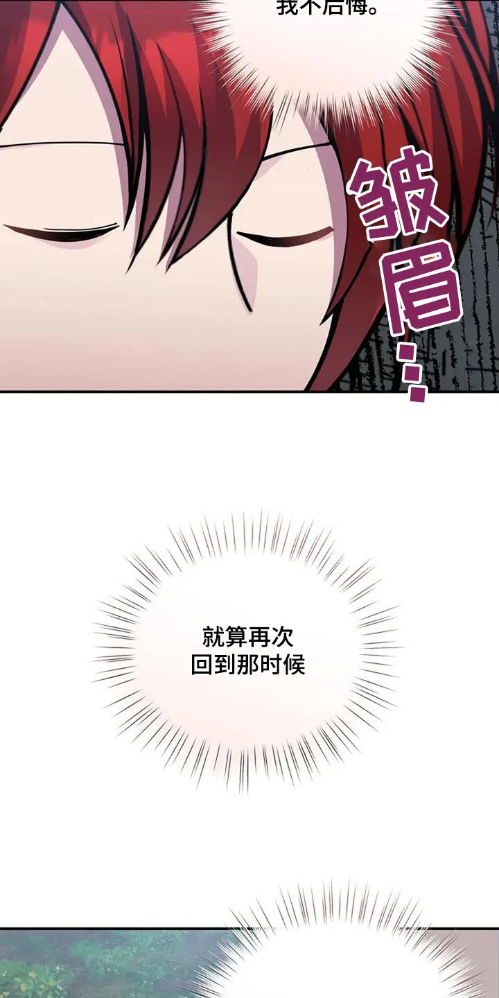 传奇之旅漫画漫画,第167章：安息吧3图