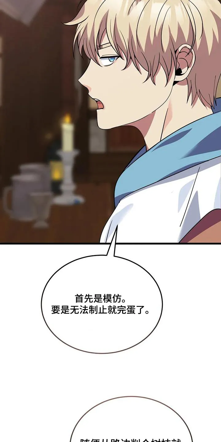 传奇漫画漫画,第140章：逮捕10图