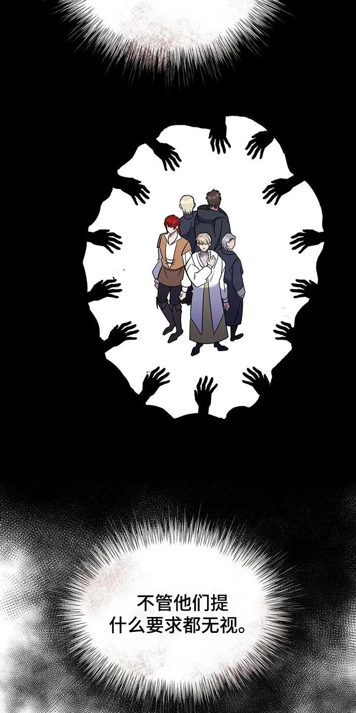 传奇之旅漫画漫画,第84章：你们记住14图