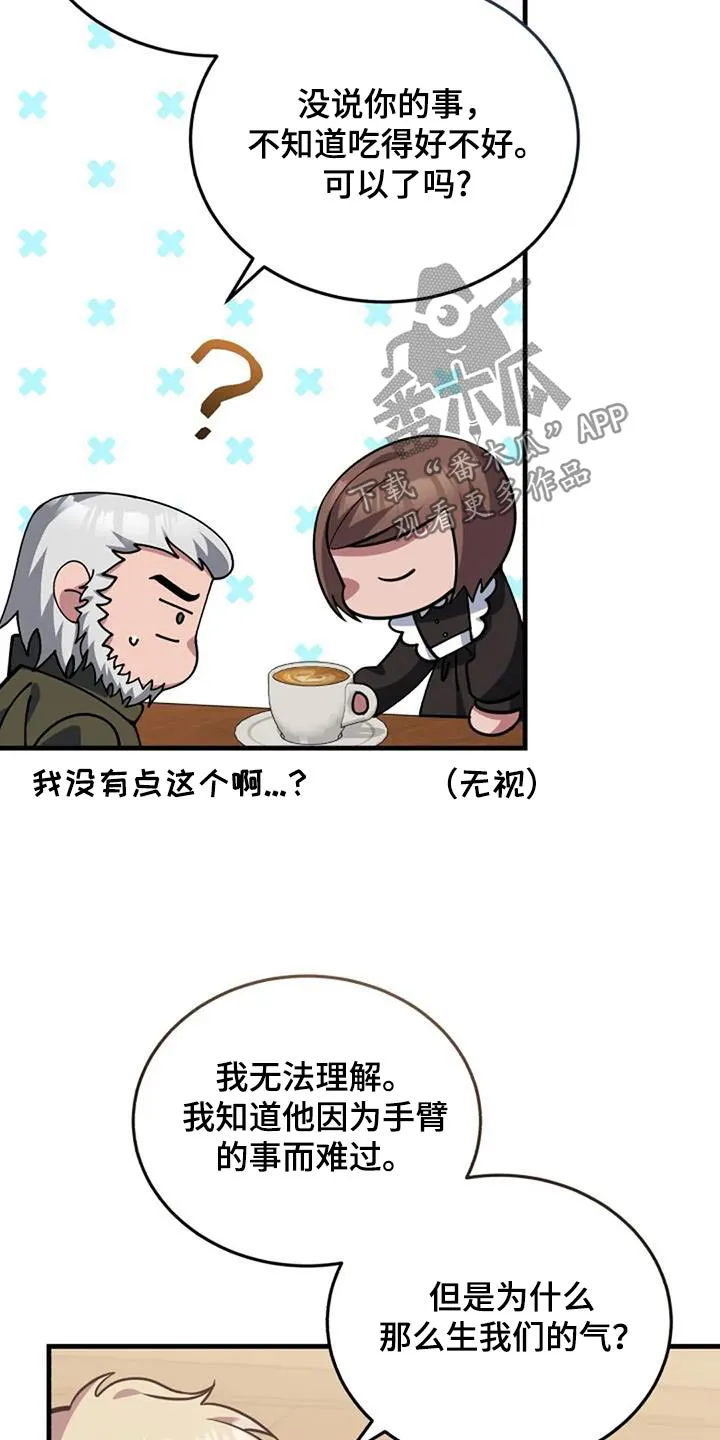 传奇之旅漫画漫画,第179章：治疗方法10图