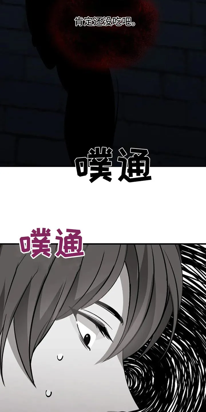 传奇漫画版全集漫画,第181章：背叛我6图